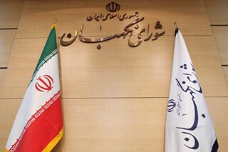 داوطلبان نمایندگی مجلس در حوزه انتخابیه گناباد و بجستان تایید صلاحیت شدند