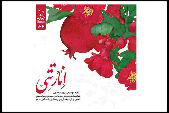 آلبومهایی که از پاییز به زمستان رسیدند/ این جریان هنوز زنده است؟