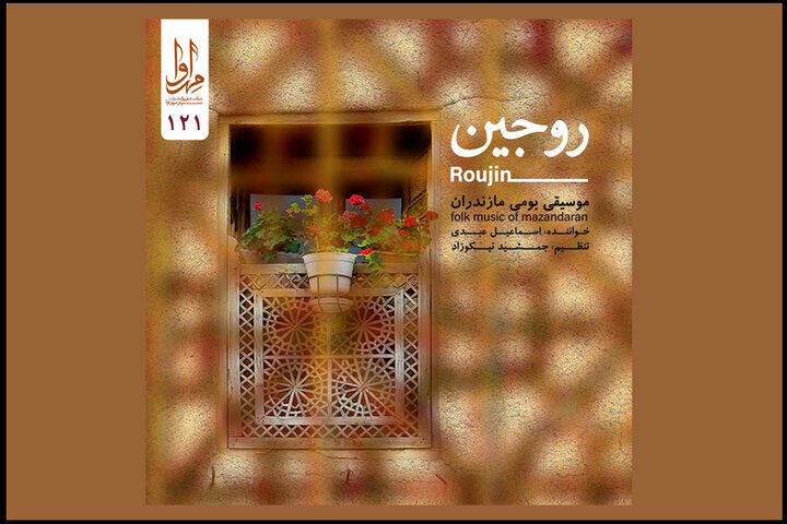 آلبومهایی که از پاییز به زمستان رسیدند/ این جریان هنوز زنده است؟