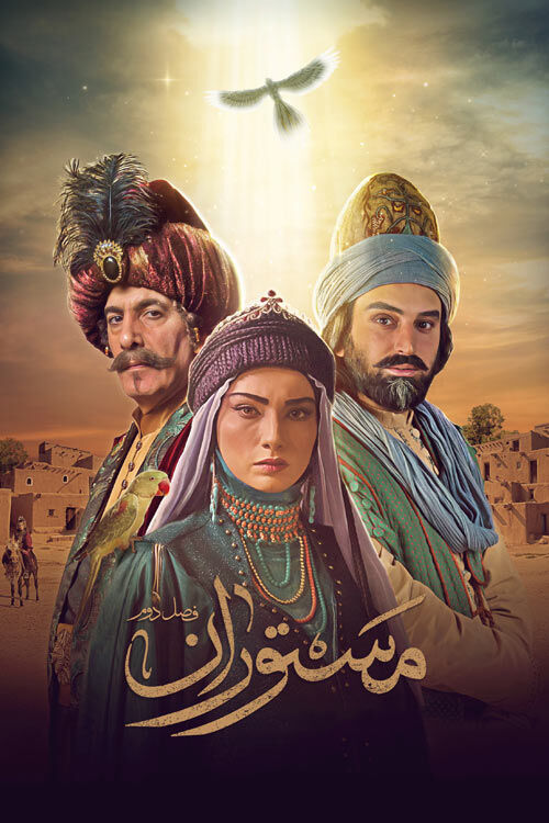 افسانههای ایرانی، قصههای جذابی برای نمایشی شدن دارند