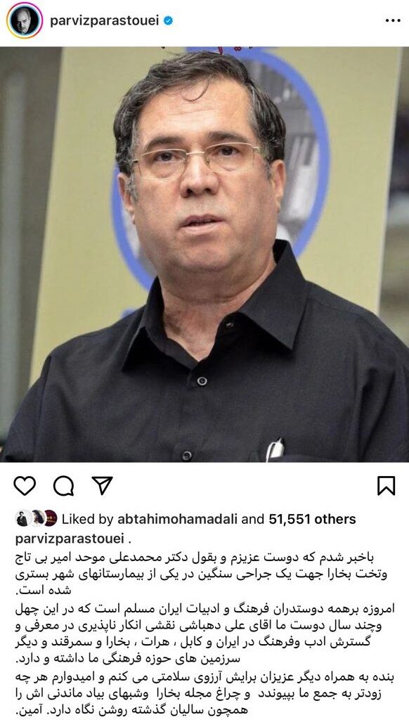 علی دهباشی در بیمارستان بستری شد