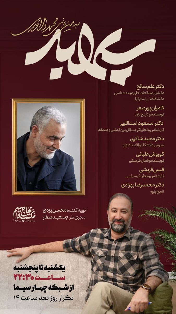 محمد دلاوری با «سپهبد» به تلویزیون میآید/ برنامه ای صریح درباره حاج قاسم