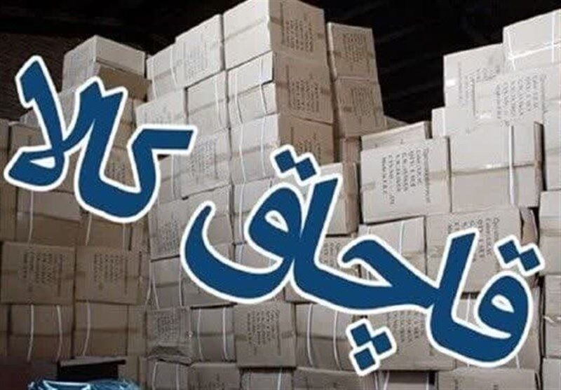 توقیف محموله ۵۵ میلیاردی قاچاق در شاهین‌شهر