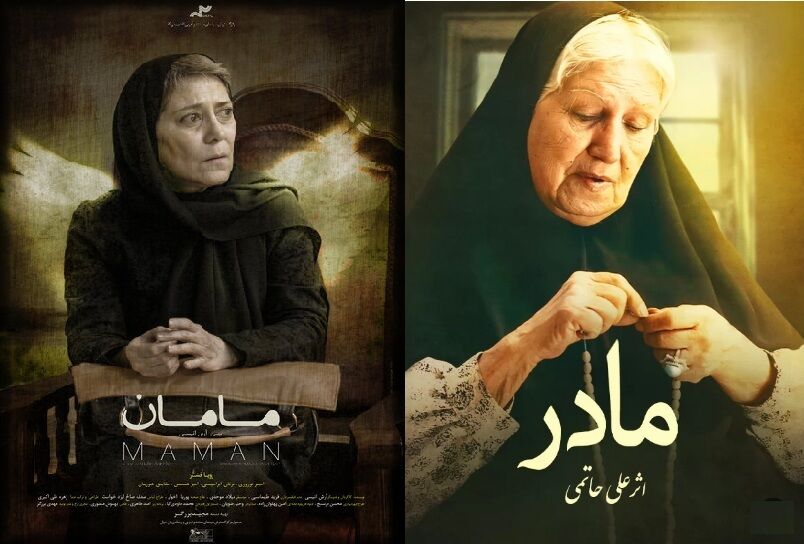 نگاهی به سیمای مادر در چهار دهه سینمای ایران/ از «مادر» دهه ۶۰ تا «مامان» دهه ۹۰