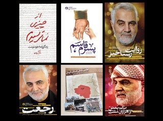 انتشار بیش از ۷۰۰ عنوان کتاب درباره سردار سلیمانی