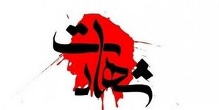 اعلام  اسامی شهدای حادثه تروریستی کرمان