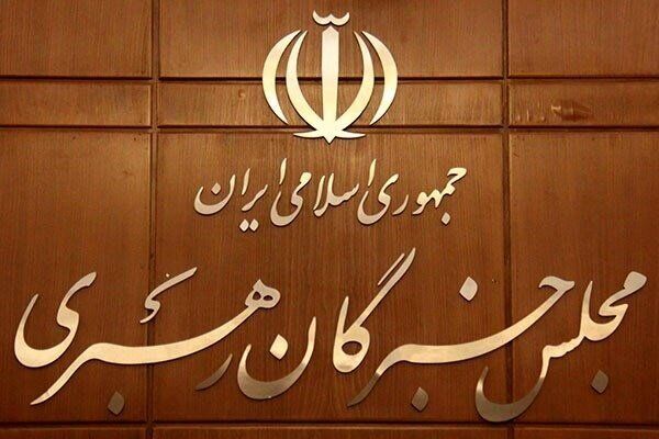 بیانیه مجلس خبرگان رهبری در محکومیت حادثه تروریستی کرمان