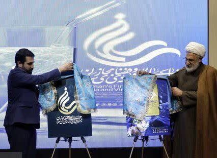 برگزاری اولین جشنواره بین‌المللی رسانه و فضای مجازی سلمان