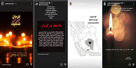 واکنش هنرمندان به حادثه تروریستی کرمان ادامه دارد