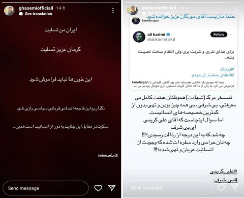 واکنش هنرمندان به حادثه تروریستی کرمان ادامه دارد