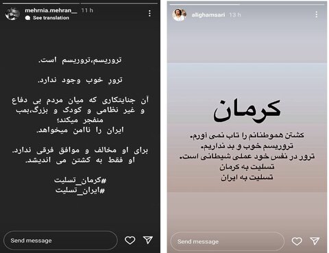 واکنش هنرمندان به حادثه تروریستی کرمان ادامه دارد