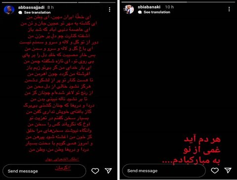 واکنش هنرمندان به حادثه تروریستی کرمان ادامه دارد