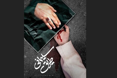 واکنش هنرمندان به حادثه تروریستی کرمان ادامه دارد