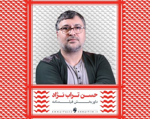 اسامی هیات داوران بخش مسابقه افتتاحیه چهاردهمین جشنواره عمار اعلام شد