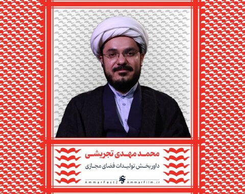 اسامی هیات داوران بخش مسابقه افتتاحیه چهاردهمین جشنواره عمار اعلام شد