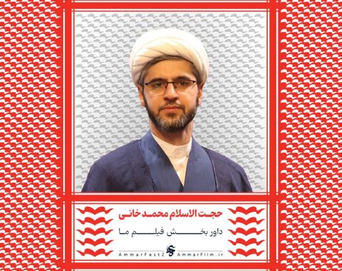 اسامی هیات داوران بخش مسابقه افتتاحیه چهاردهمین جشنواره عمار اعلام شد