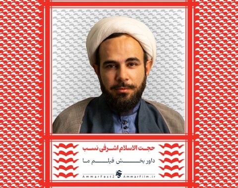 اسامی هیات داوران بخش مسابقه افتتاحیه چهاردهمین جشنواره عمار اعلام شد