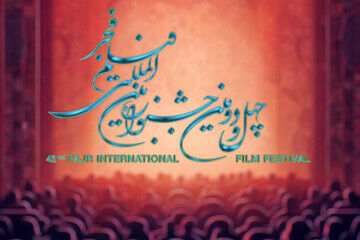 اعلام اسامی فیلم های بخش رزرو چهل و دومین جشنواره فیلم فجر