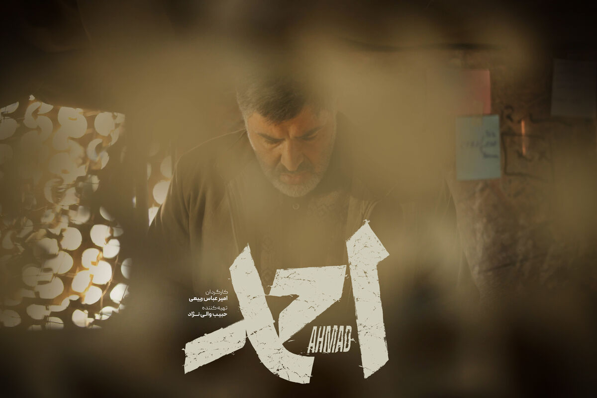 نخستین ویدیو از فیلم «احمد» منتشر شد/ تینو صالحی ایفاگر نقش احمد کاظمی