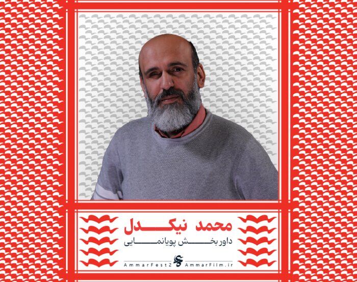 اسامی هیات داوران بخش مسابقه افتتاحیه چهاردهمین جشنواره عمار اعلام شد