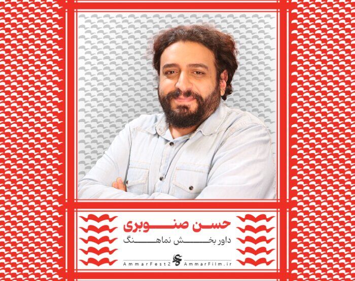 اسامی هیات داوران بخش مسابقه افتتاحیه چهاردهمین جشنواره عمار اعلام شد