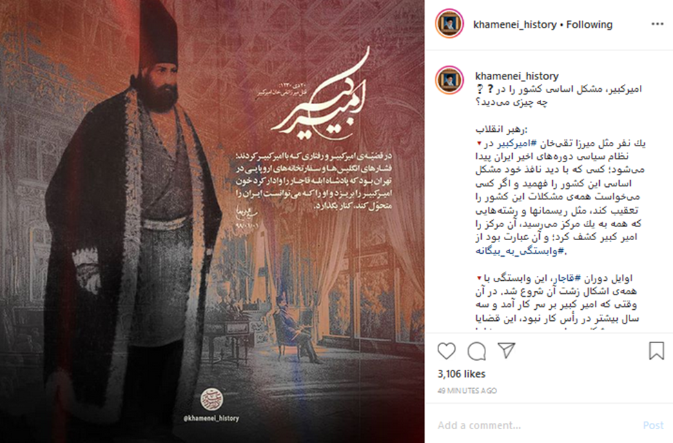 امیر کبیر؛کسی که با تدبیر خود، مشکلات اساسی کشور را فهمید