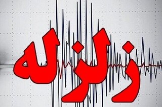 وقوع زلزله ۵ ریشتری در ترکیه
