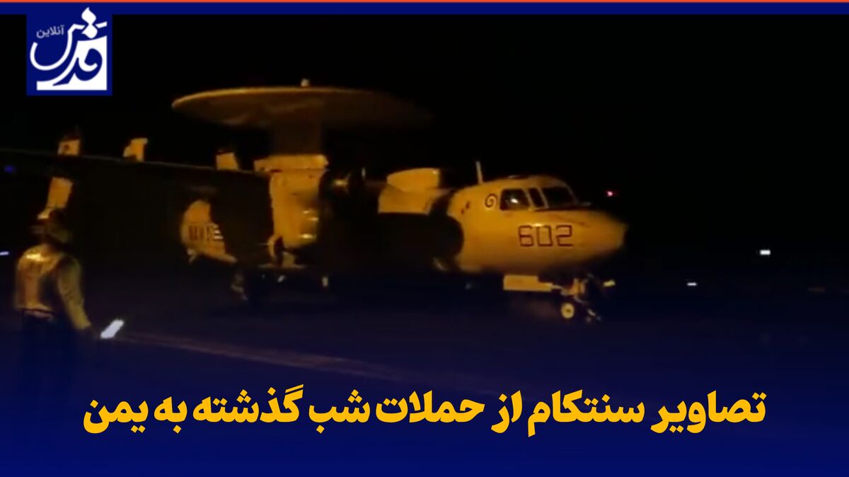 فیلم| تصاویر سنتکام از حملات شب گذشته به یمن