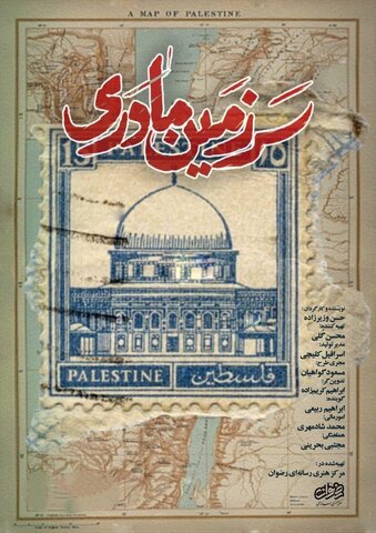۶ فیلم با رویکرد نظم جدید جهانی در چهاردهمین جشنواره عمار به نمایش درمیآید