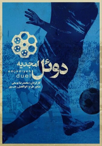 ۶ فیلم با رویکرد نظم جدید جهانی در چهاردهمین جشنواره عمار به نمایش درمیآید