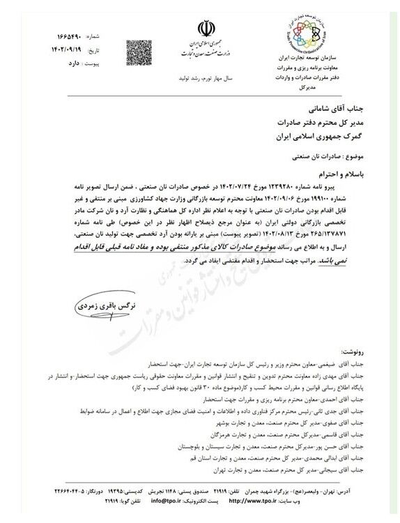 صادرات نان صنعتی ممنوع شد