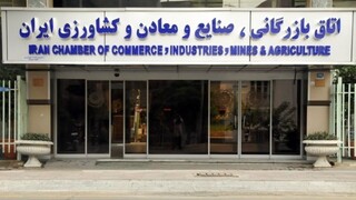 انتخاب رییس اتاق ایران اول بهمن‌ماه برگزار می‌شود