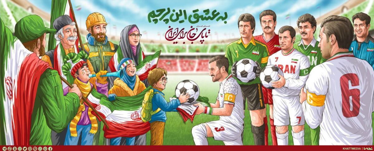 دیوارنگاره جدید میدان ولیعصر(عج) برای حمایت از تیم ملی رونمایی شد