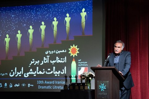 برگزیدگان آثار برتر ادبیات نمایشی معرفی شدند