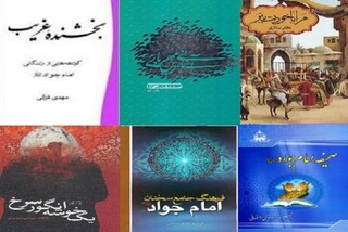 حضرت جوادالائمه(ع)؛ «بخشنده غریب» با «آسمانی‌ترین مهربانی»