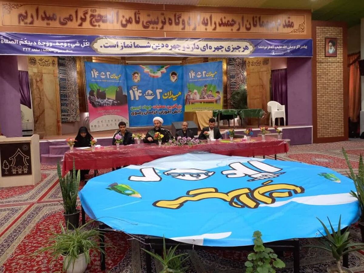 برگزاری نشست تخصصی دبیران قرارگاه‌های دانش آموزی طرح میدان۱۴ صفر ۲ در خراسان رضوی