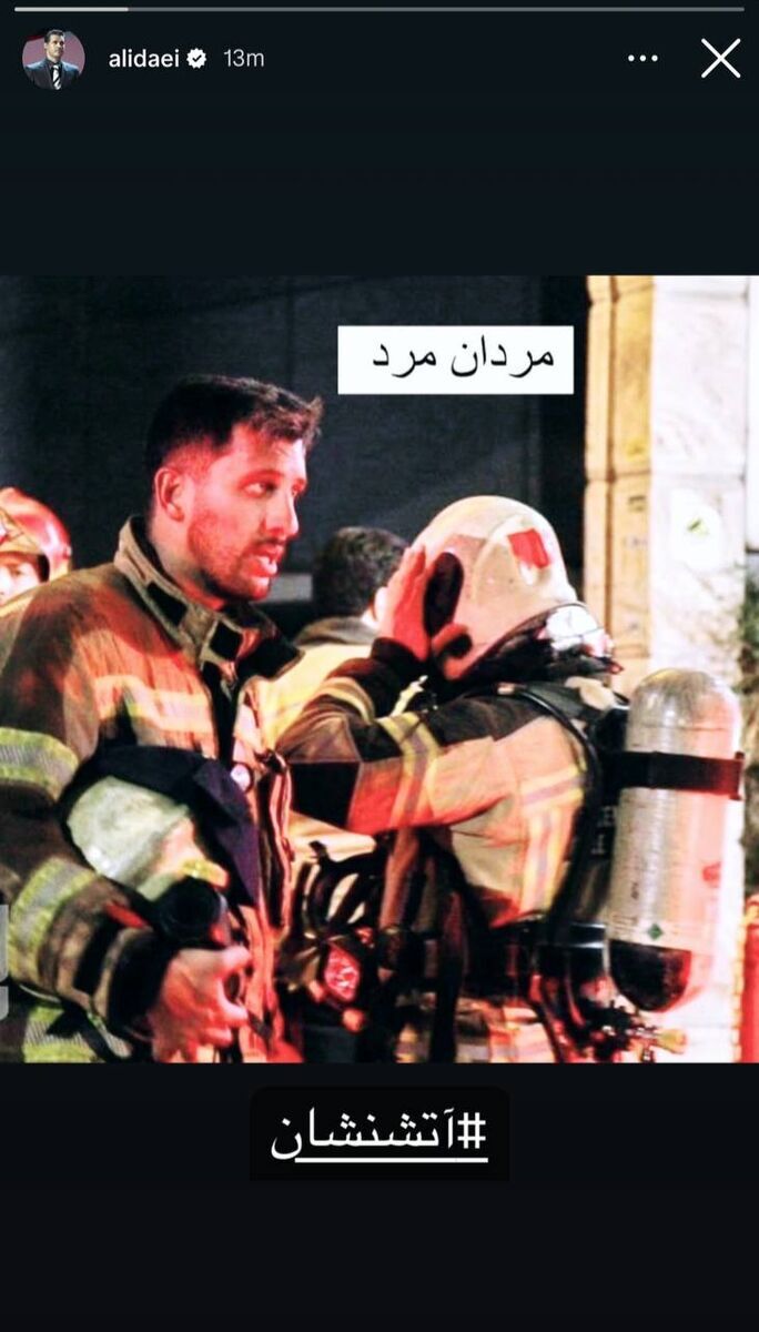 عکس| استوری تحسینبرانگیز علی دایی با یک تصویر و هشتگ خاص