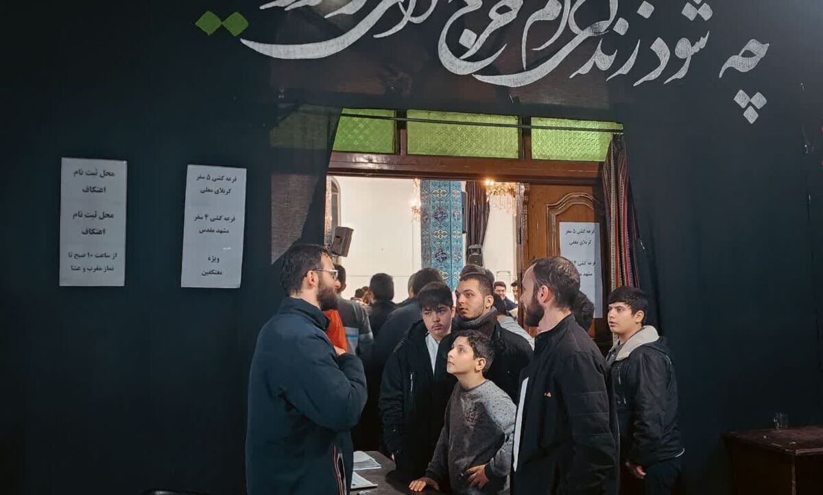 شمیم خوش اعتکاف در اردبیل