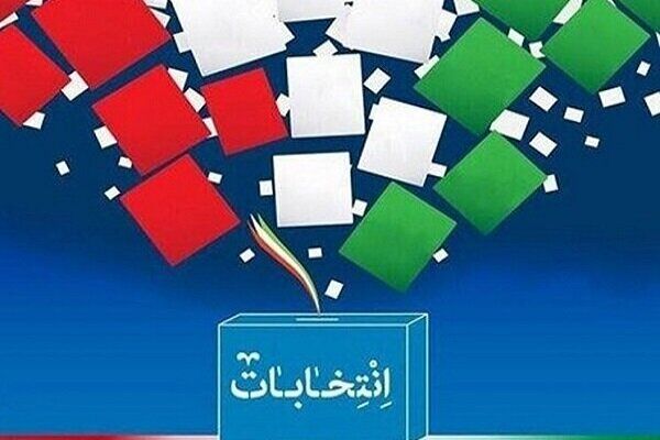 تایید صلاحیت ۱۰۲۶ نفر از خراسان رضوی برای انتخابات مجلس شورای اسلامی