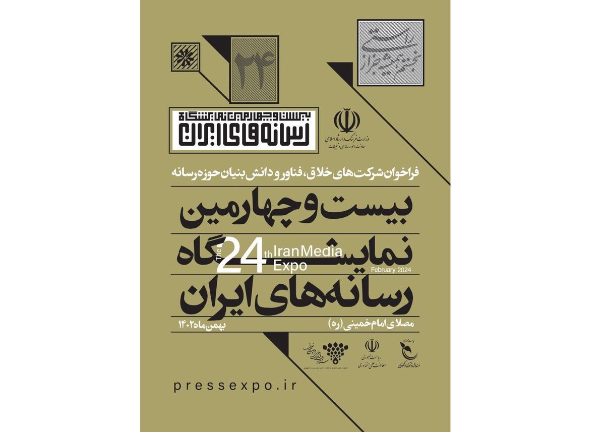 فراخوان بخش نوآوری و فناوری‌های نوین حوزه رسانه اعلام شد