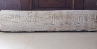 کشف کتیبه‌ ۷۷۲ ساله‌ از امام‌زاده سیدان اسدآباد