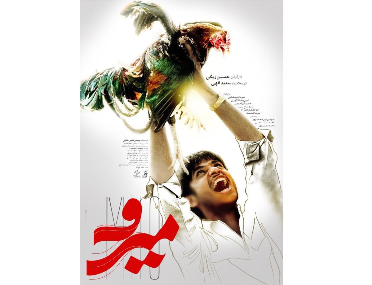 روح الامین: اغلب طراحی های امروز در سینما سرد و بی روح اند روح الامین: اغلب طراحی های امروز در سینما سرد و بی روح اند