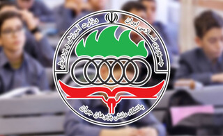 آغاز ثبت‌نام مرحله اول المپیادهای علمی کشوری
