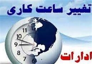 افزایش تعطیلات به جلسه علنی رسید/ انتخاب روز تعطیلی با دولت