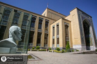 توسعه چشمگیر کتابخانه و موزه ملک در دوران انقلاب؛ از ۴۰۰ متر به ۱۱ هزار مترمربع