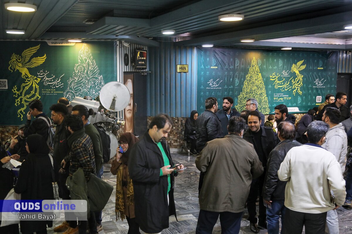 تعداد تماشاگران جشنواره فیلم فجر مشهد بیش از ۱۷ هزار نفر اعلام شد
