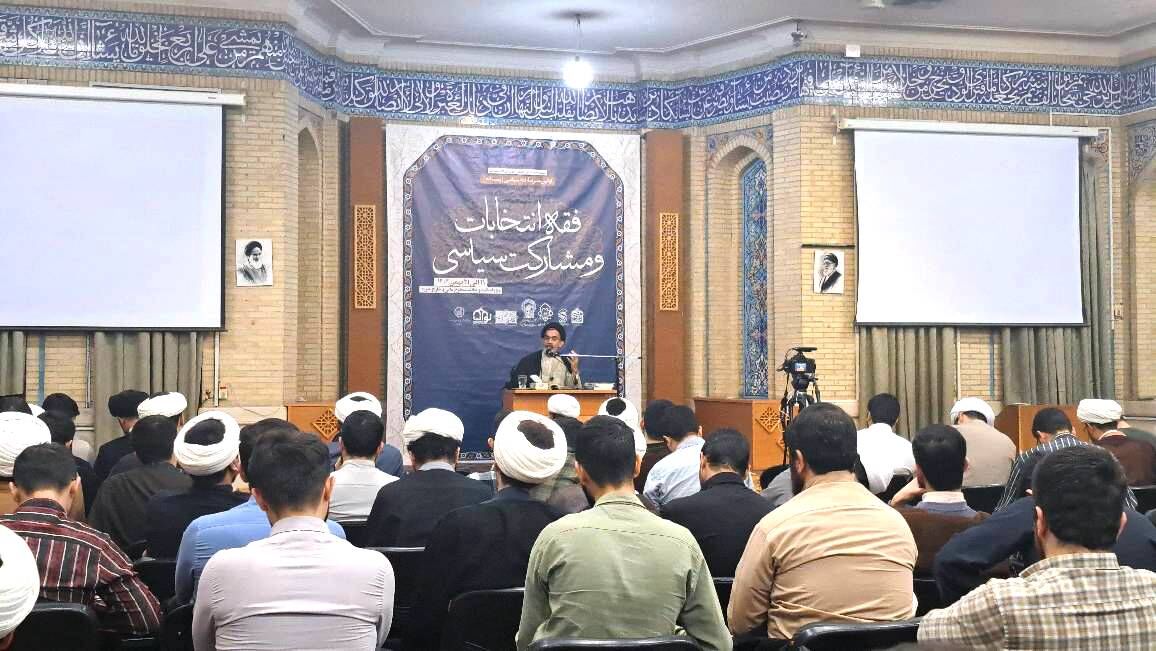 حضور ۲۰۰ طلبه از سراسر کشور در مدرسه زمستانه فقه سیاسی مشهد