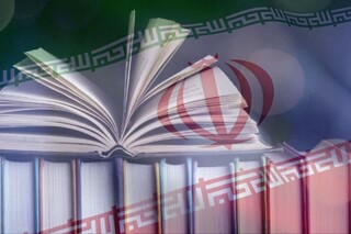 معرفی کتاب هایی با موضوع انقلاب اسلامی/ از لولا تا امواج اراده ها