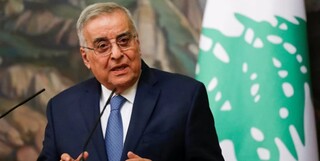 وزیر خارجه لبنان: لبنان هیچگاه به دنبال جنگ نبوده و نخواهد بود