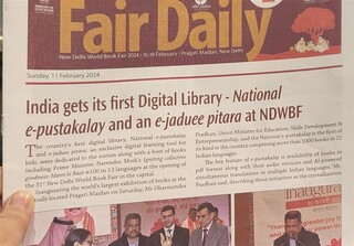 افتتاح نخستین کتابخانه دیجیتال ملی هند
